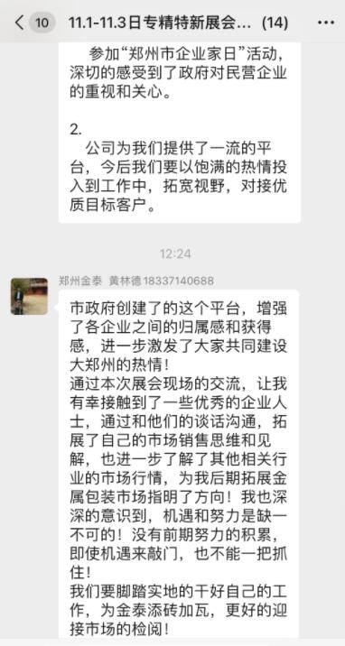 QQ截圖20240320102457 QQ截圖20240320102457